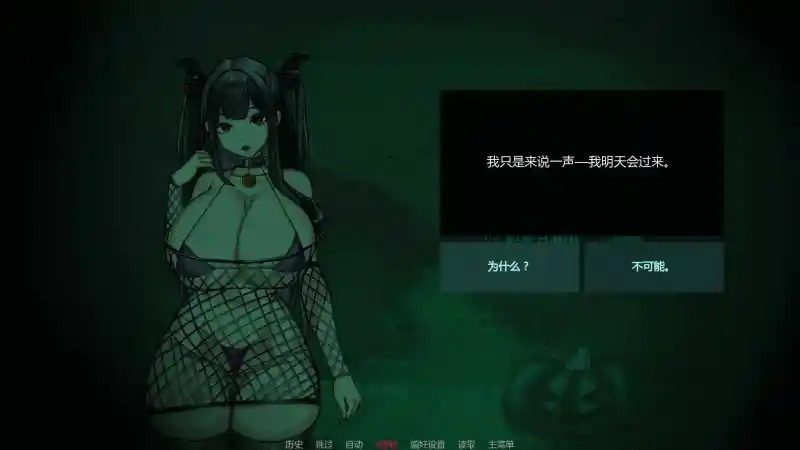 不是魅魔 攻略要点 页面配图 2